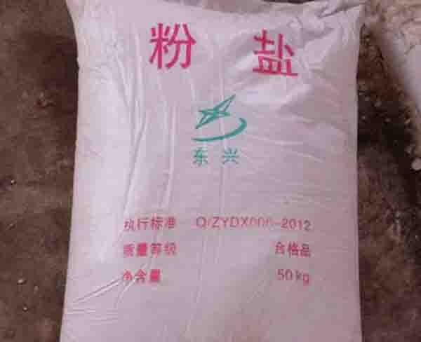 合肥工业盐食用盐厂家-合肥J9国际